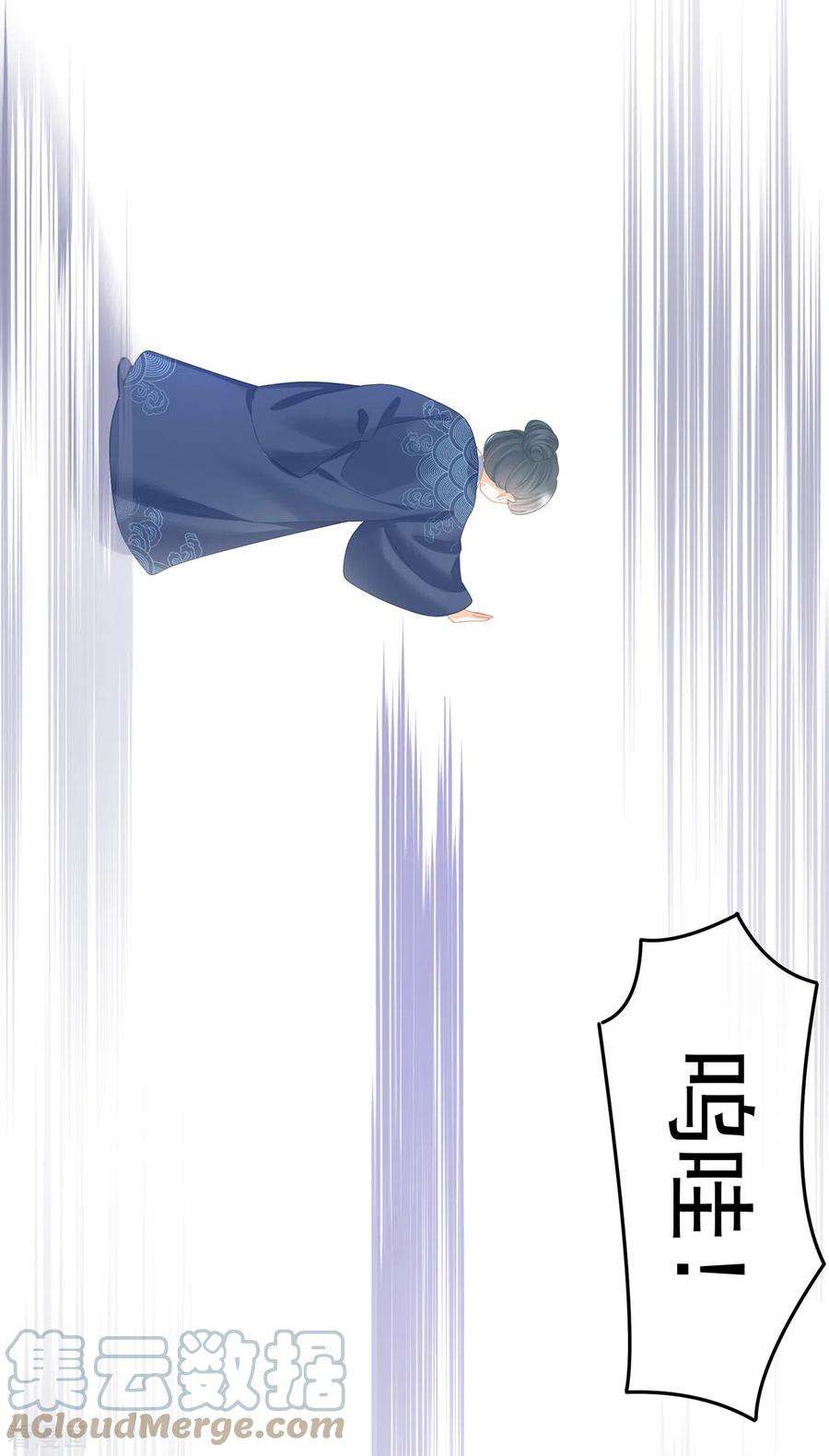女帝的后宫352话 天威