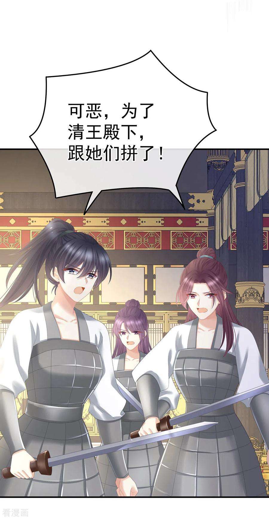 女帝的后宫352话 天威