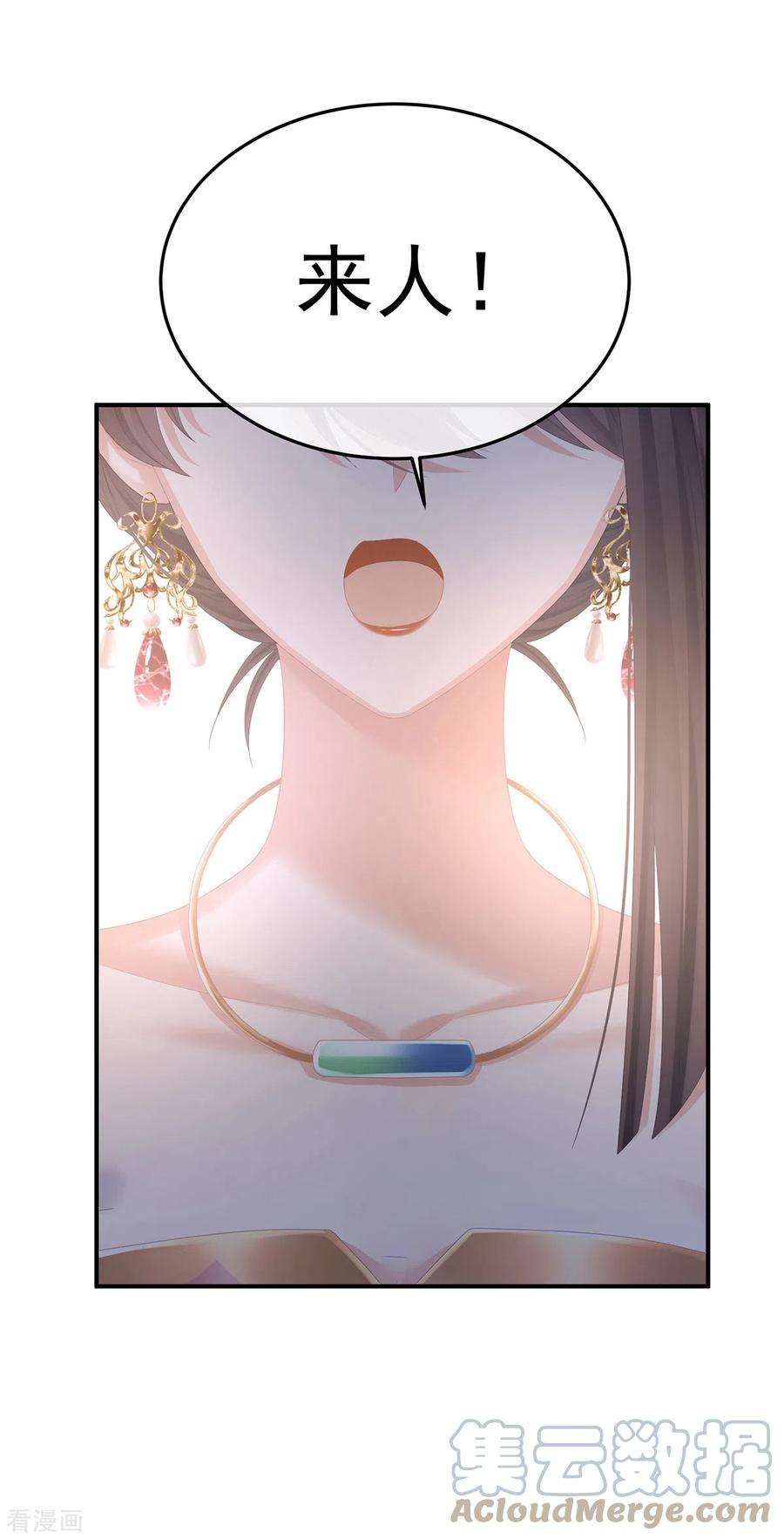 女帝的后宫352话 天威