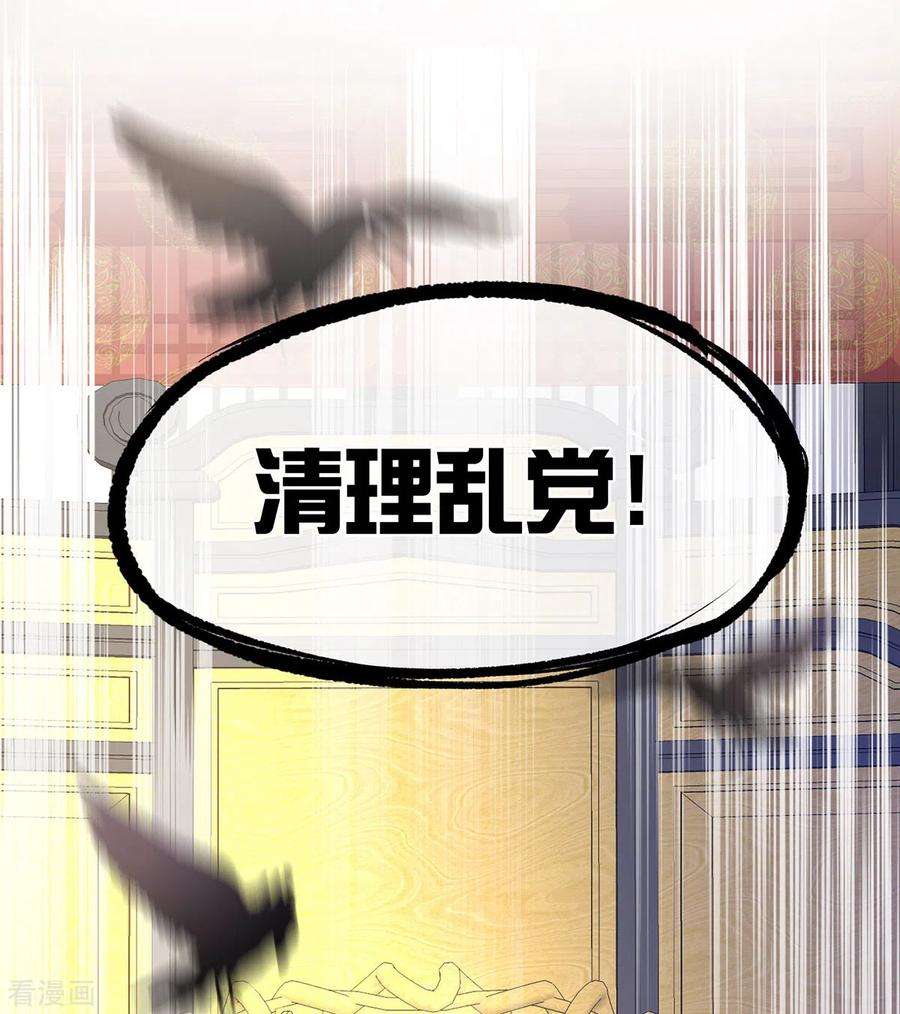 女帝的后宫352话 天威