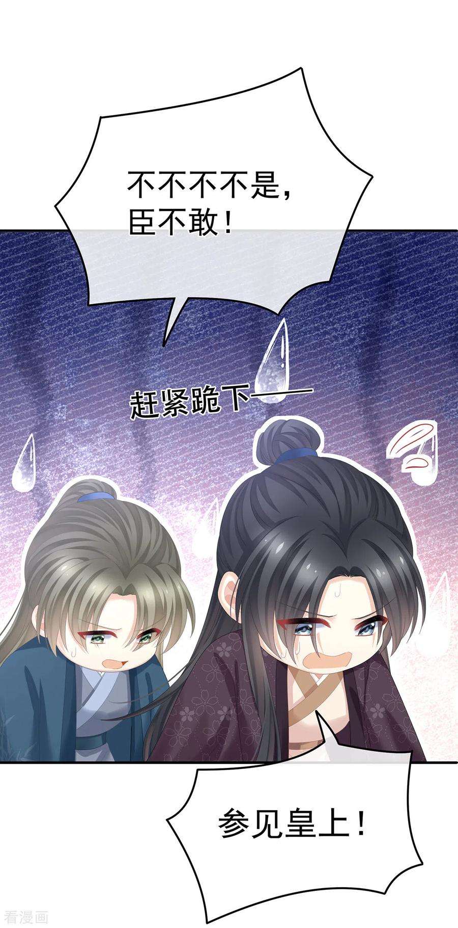 女帝的后宫352话 天威