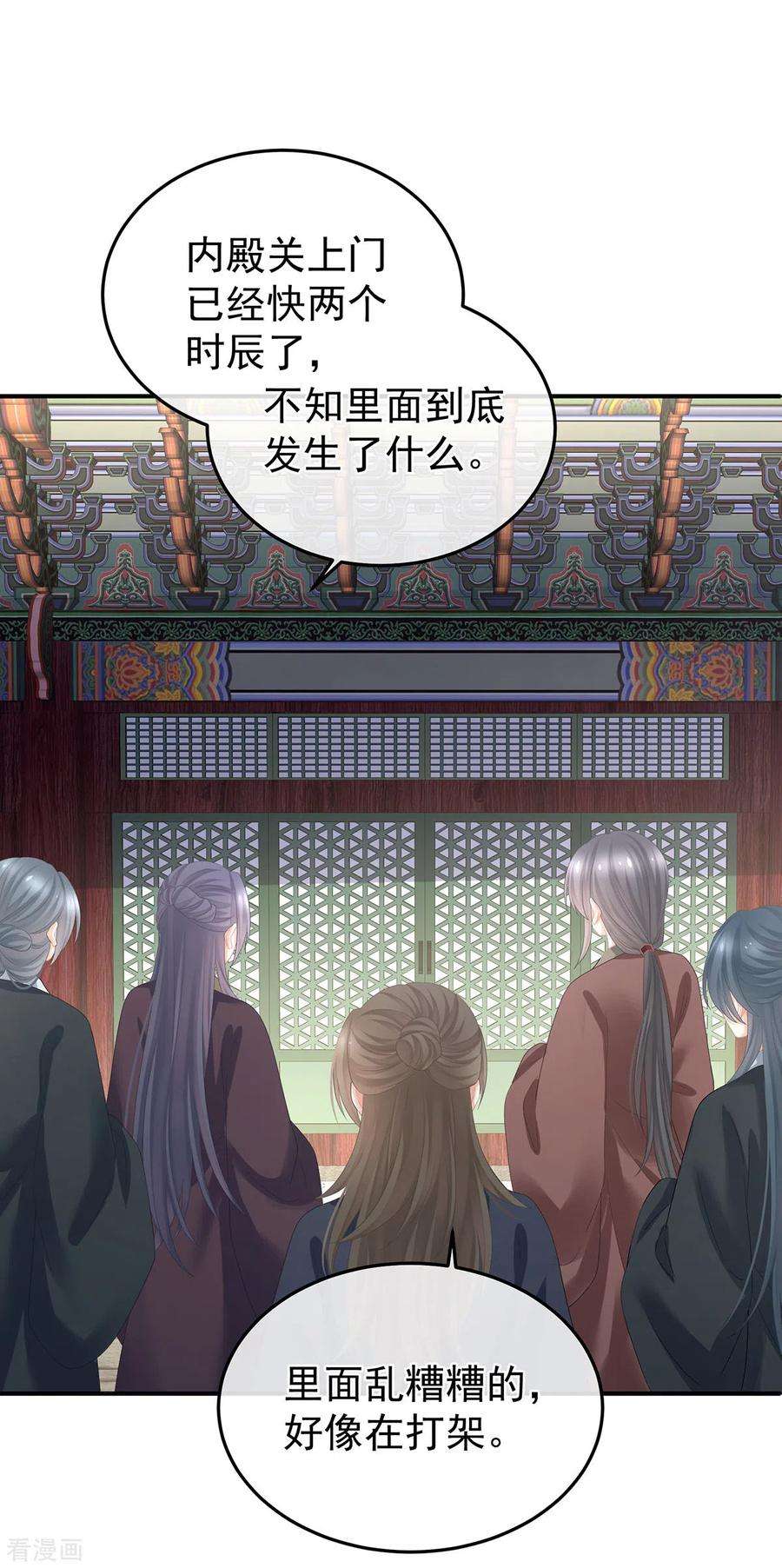 女帝的后宫352话 天威