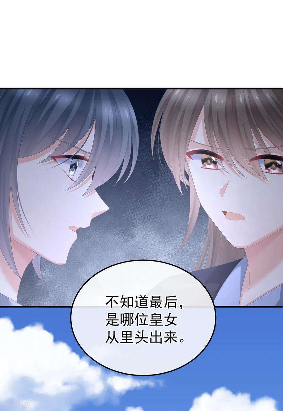 女帝的后宫352话 天威