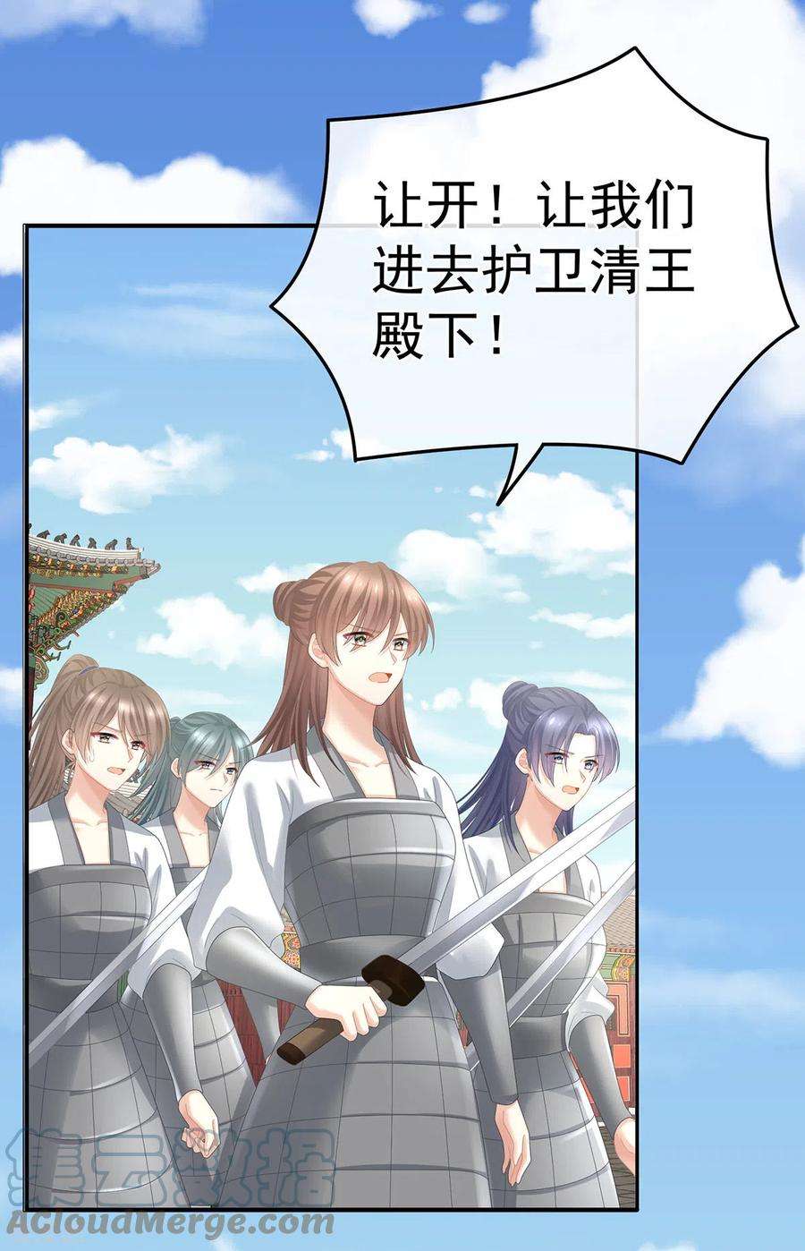 女帝的后宫352话 天威