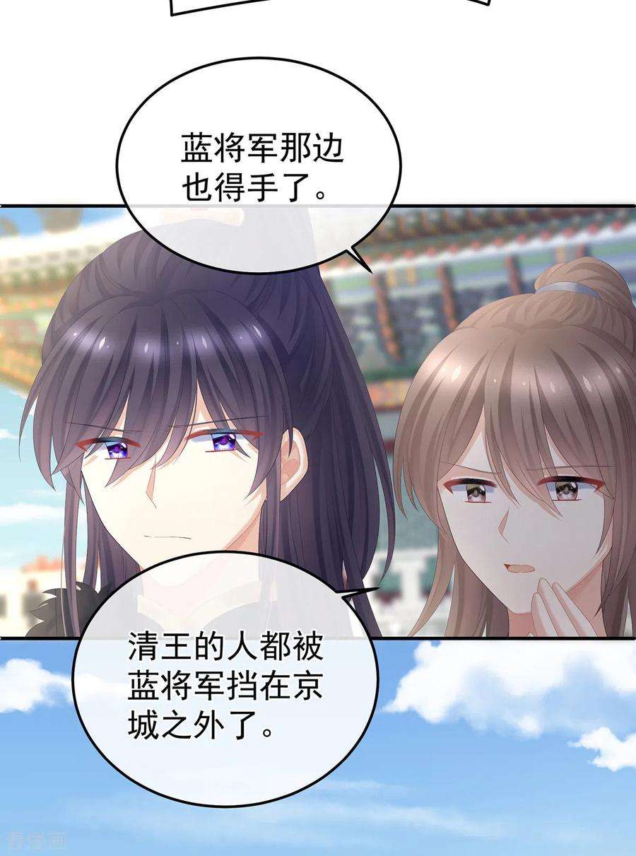 女帝的后宫352话 天威