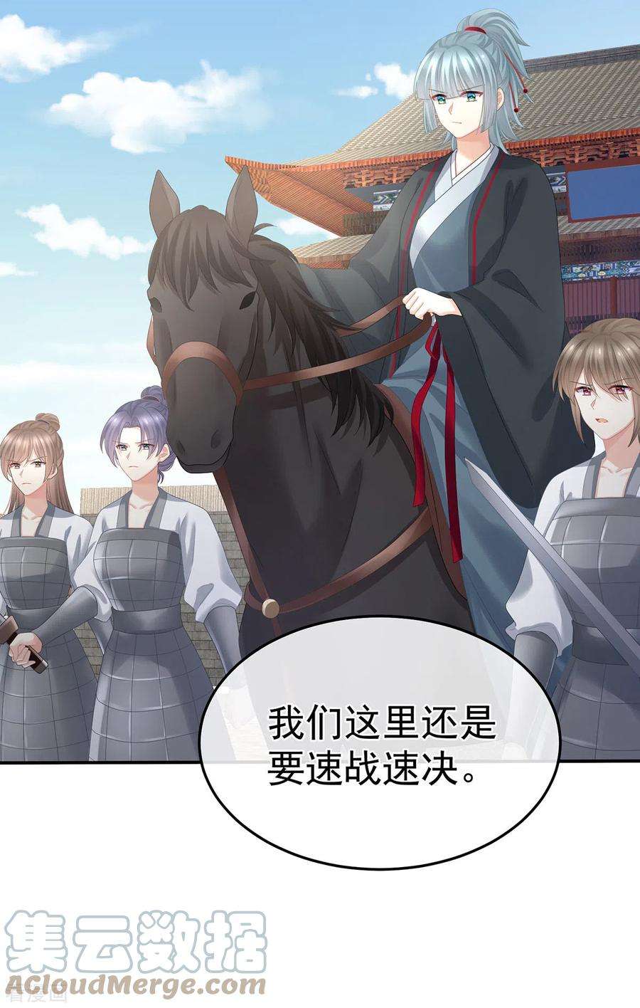 女帝的后宫352话 天威