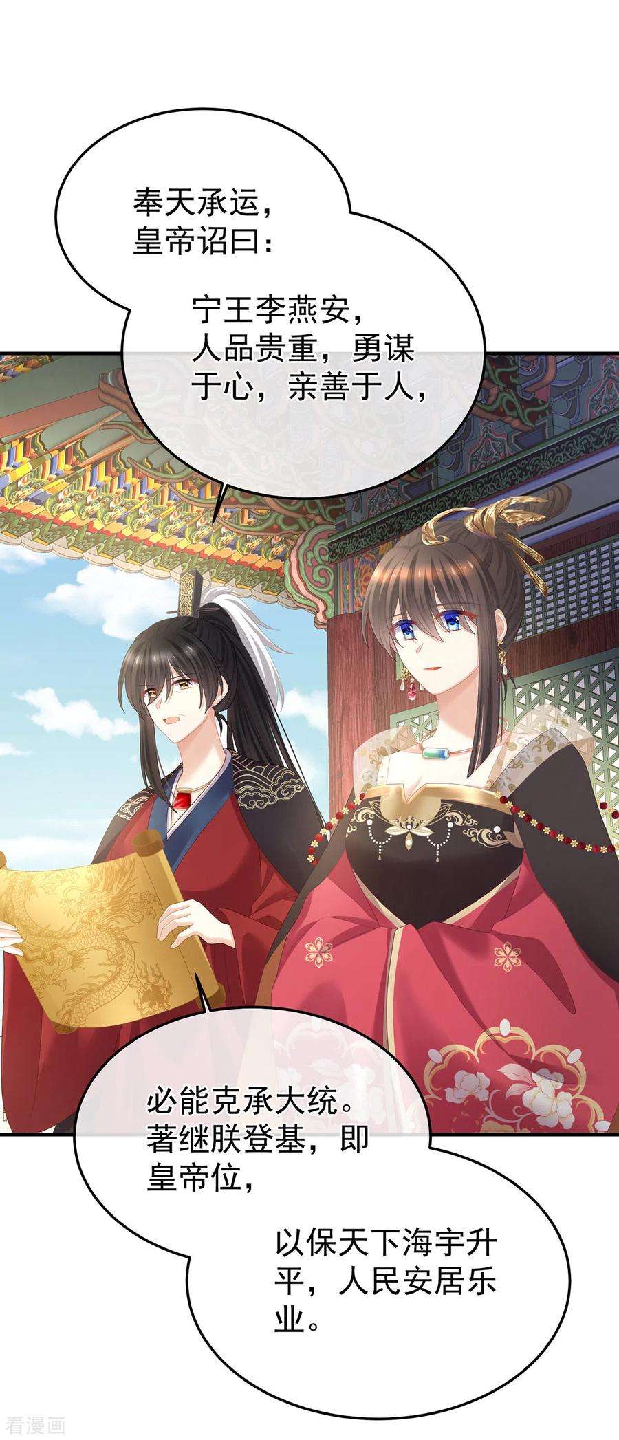 女帝的后宫352话 天威