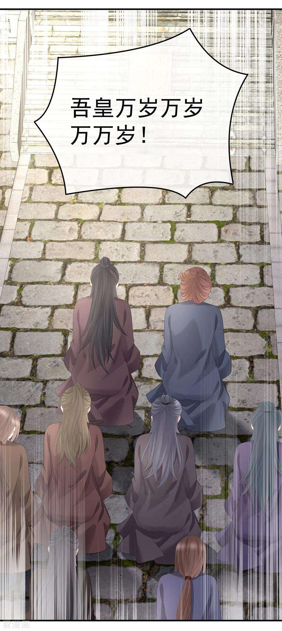 女帝的后宫352话 天威