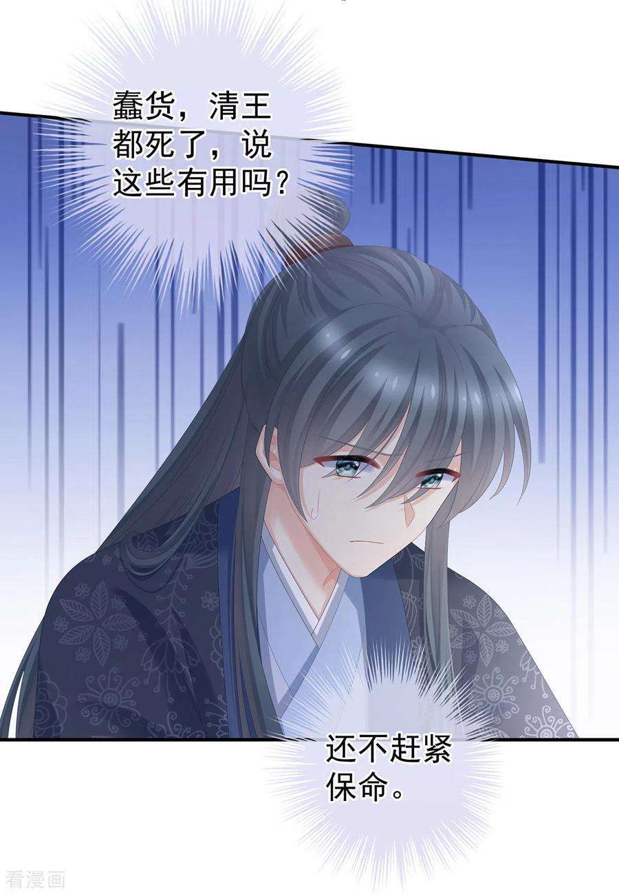 女帝的后宫352话 天威