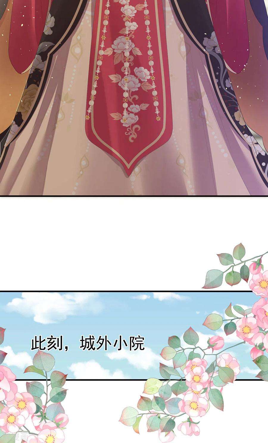 女帝的后宫352话 天威