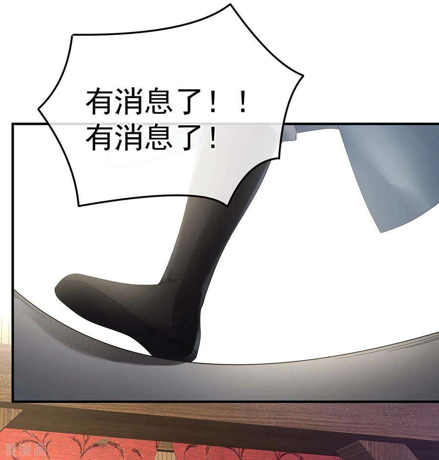 女帝的后宫352话 天威