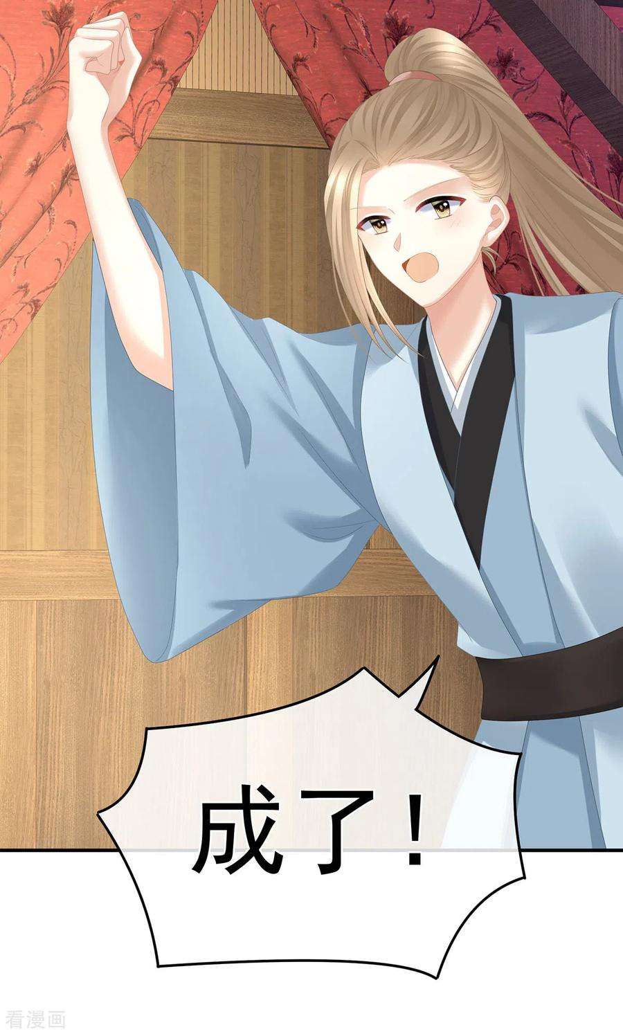 女帝的后宫352话 天威