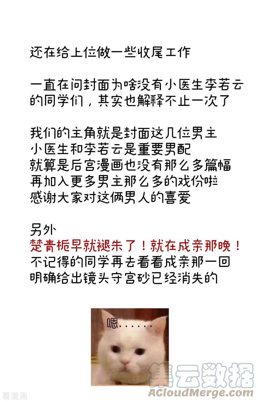 女帝的后宫352话 天威