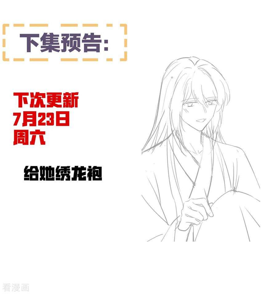 女帝的后宫352话 天威
