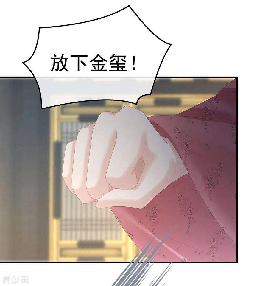 女帝的后宫352话 天威