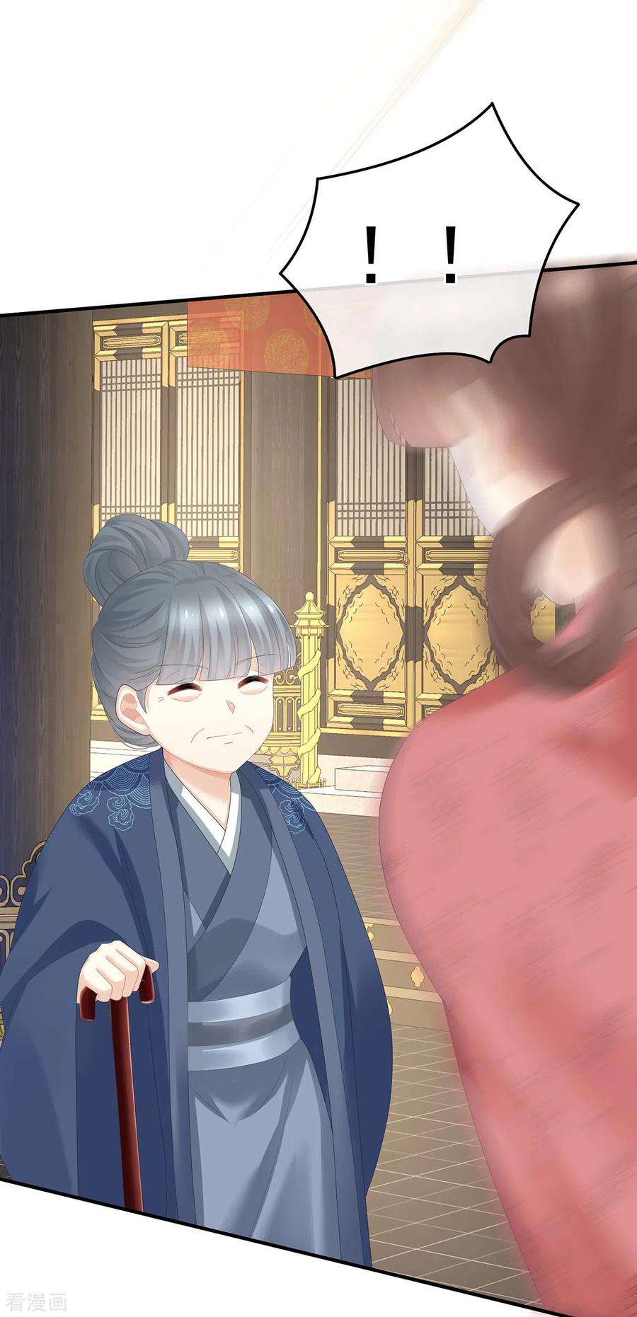 女帝的后宫352话 天威
