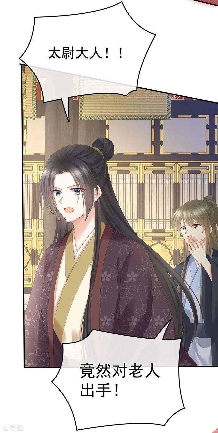 女帝的后宫352话 天威