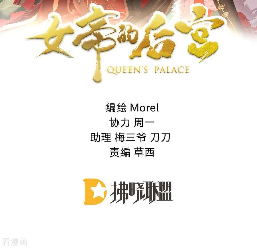 女帝的后宫353话 亲手给她绣龙袍