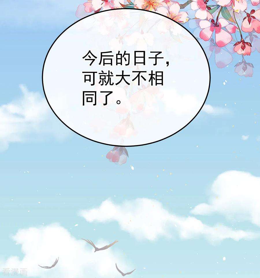 女帝的后宫353话 亲手给她绣龙袍