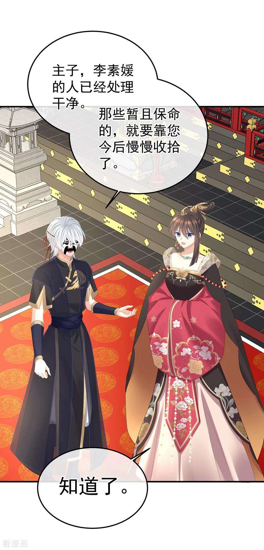 女帝的后宫353话 亲手给她绣龙袍