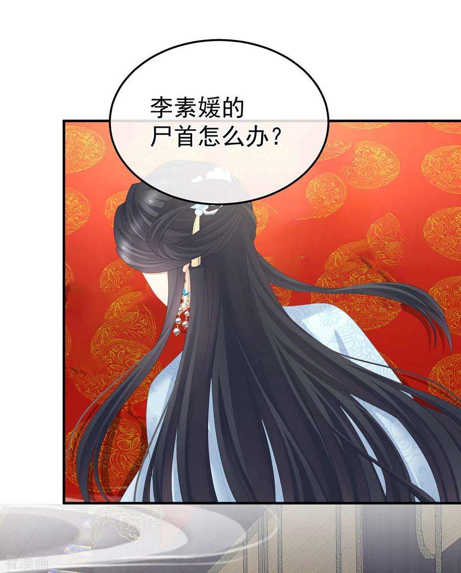 女帝的后宫353话 亲手给她绣龙袍