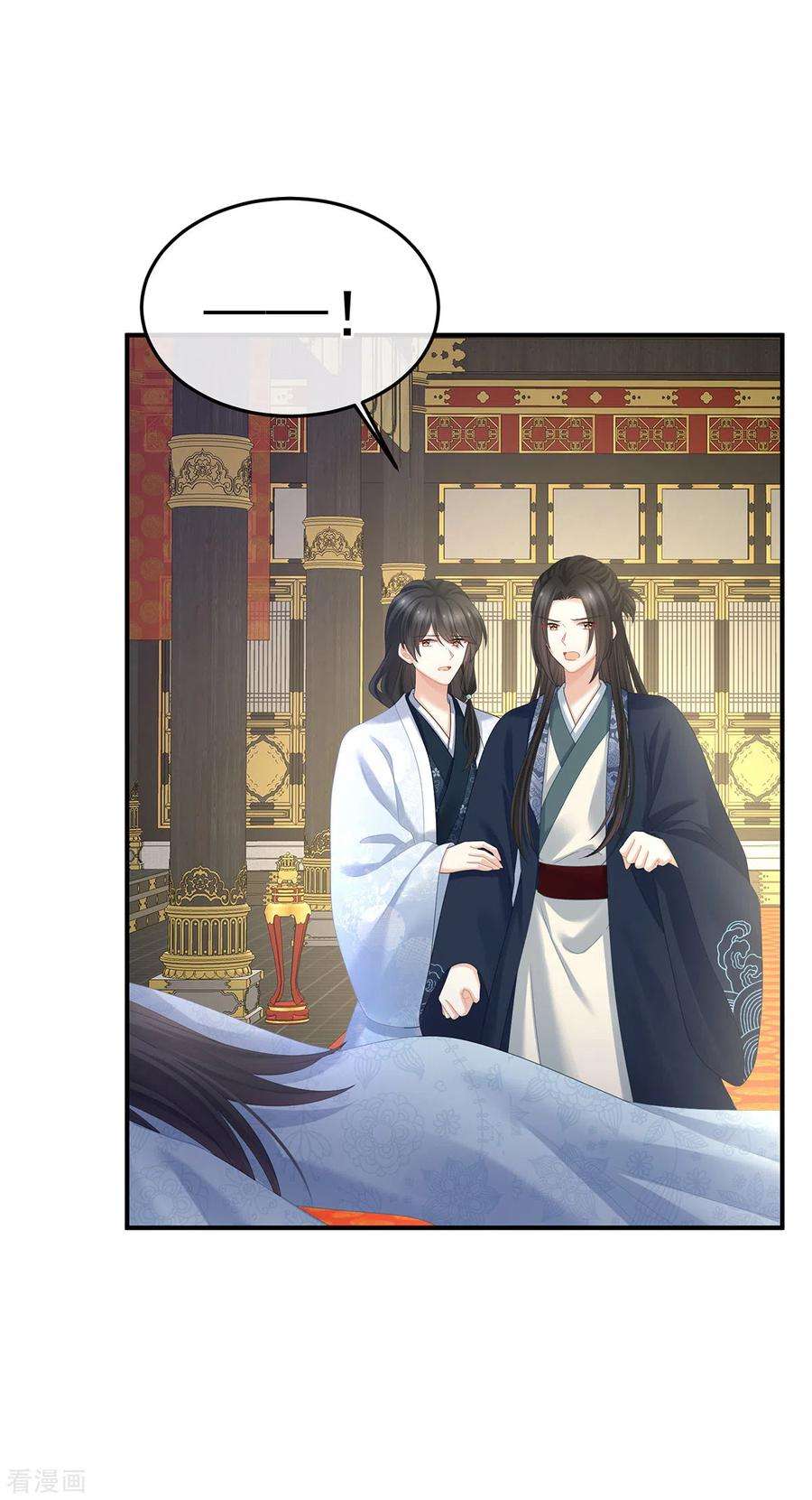 女帝的后宫353话 亲手给她绣龙袍