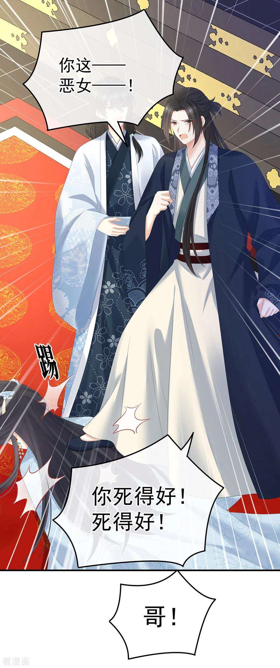 女帝的后宫353话 亲手给她绣龙袍