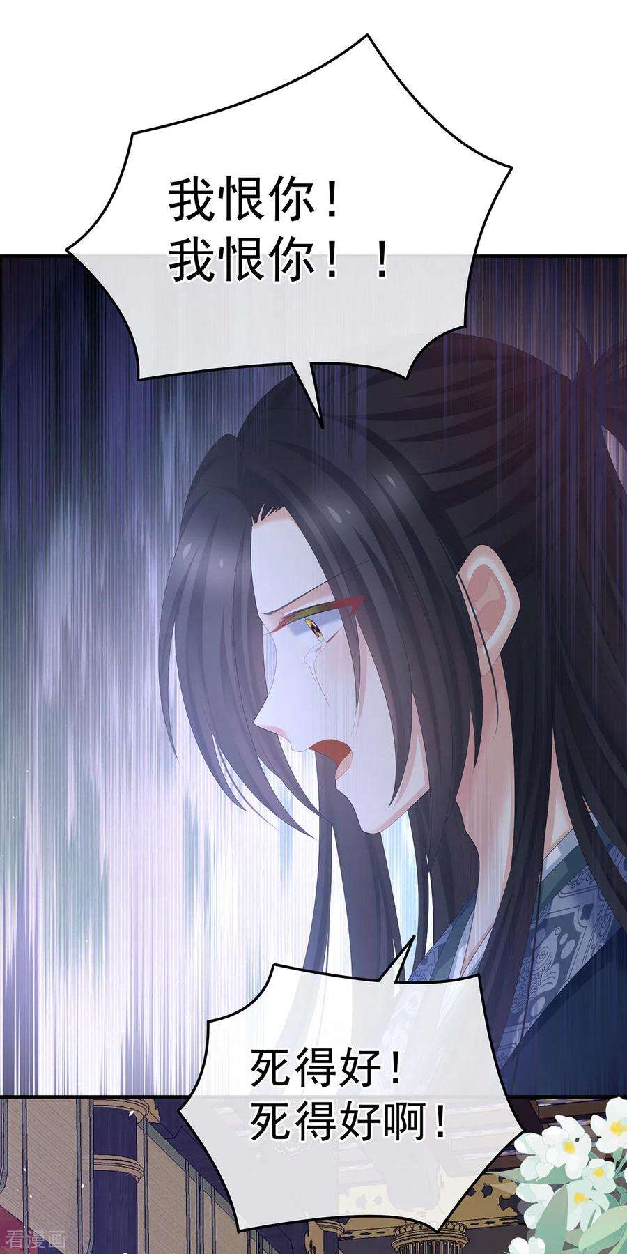 女帝的后宫353话 亲手给她绣龙袍