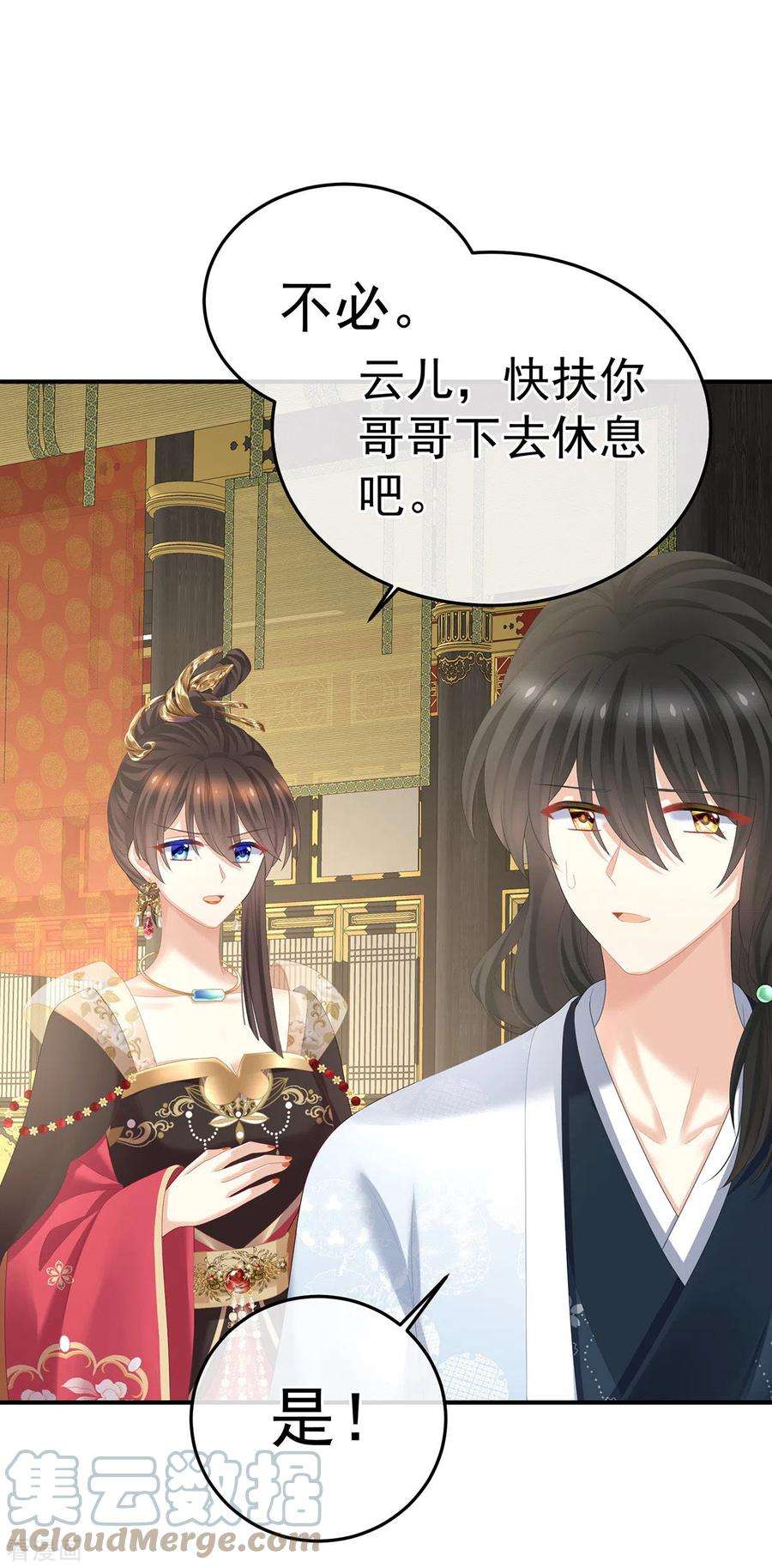女帝的后宫353话 亲手给她绣龙袍