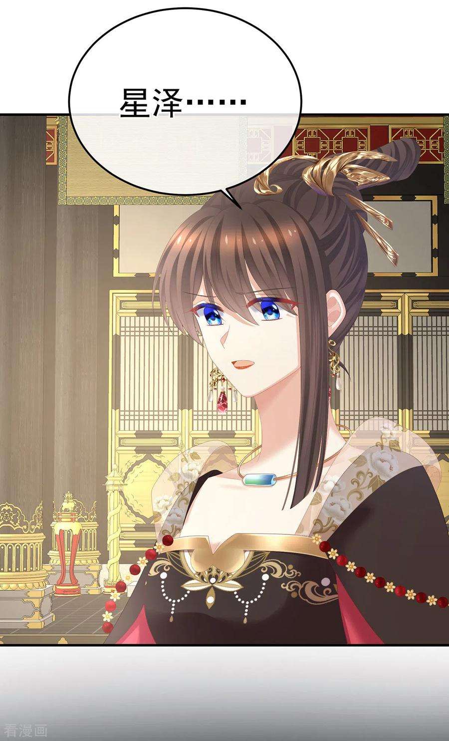 女帝的后宫353话 亲手给她绣龙袍