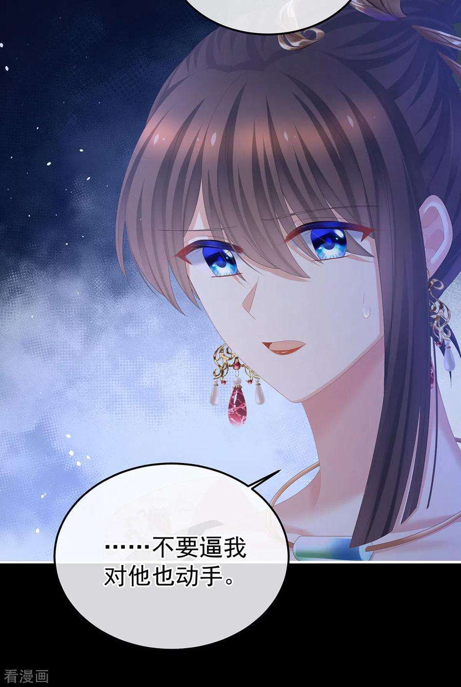 女帝的后宫353话 亲手给她绣龙袍