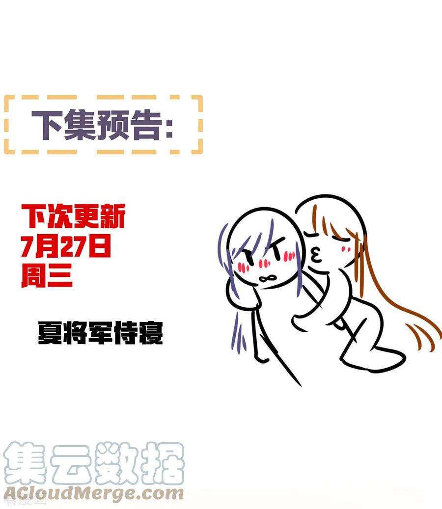 女帝的后宫353话 亲手给她绣龙袍
