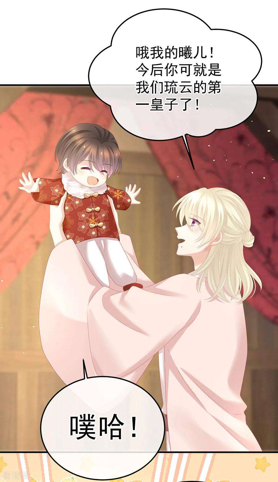 女帝的后宫353话 亲手给她绣龙袍