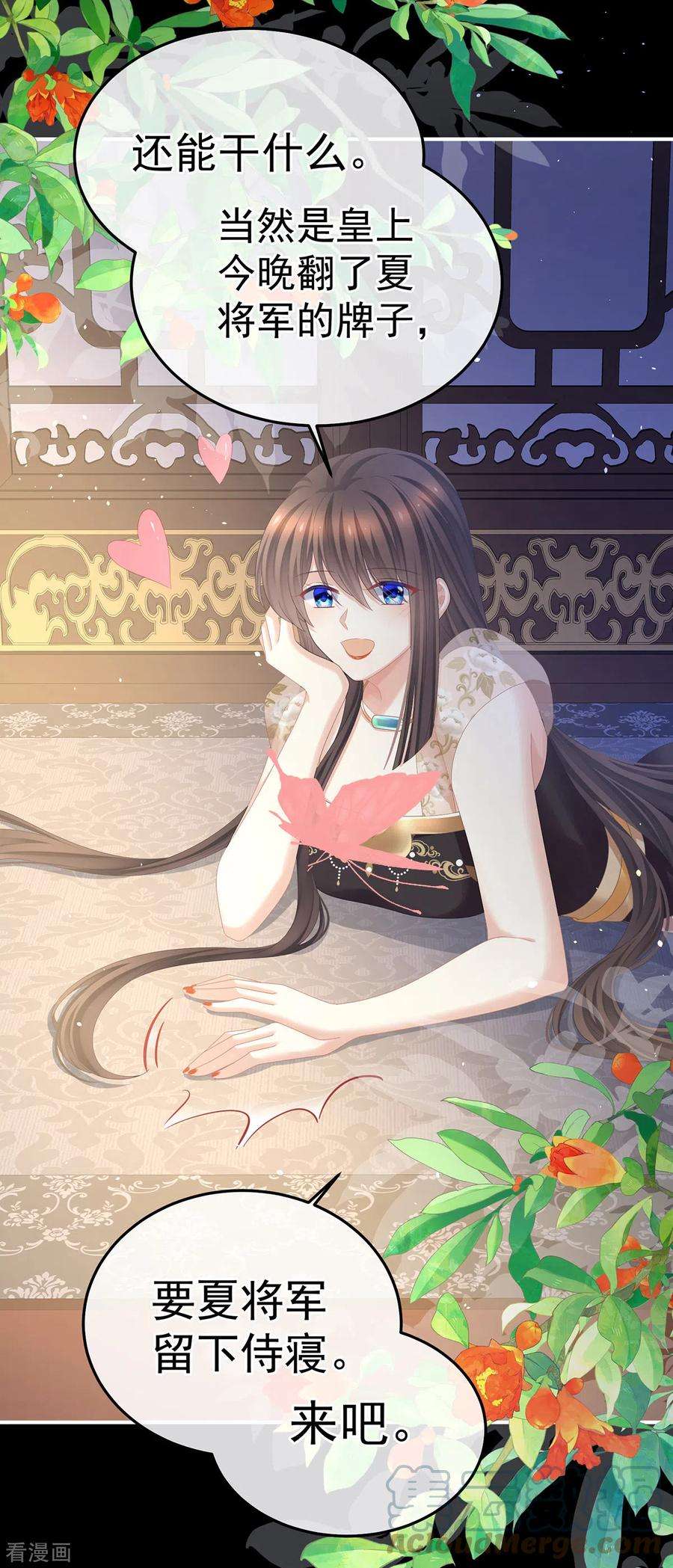 女帝的后宫354话 夏将军侍寝