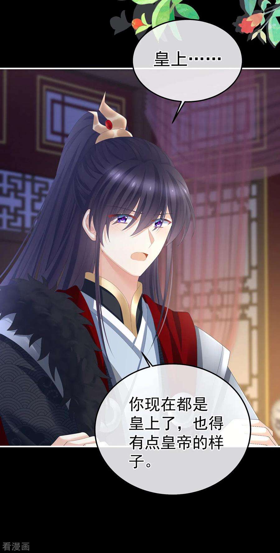 女帝的后宫354话 夏将军侍寝