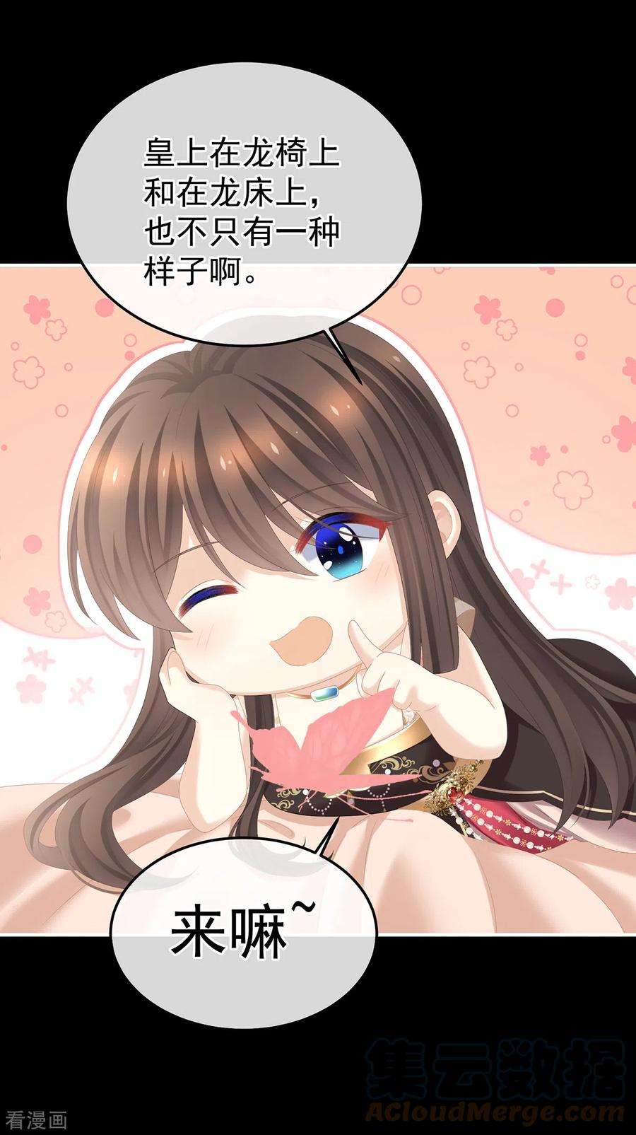 女帝的后宫354话 夏将军侍寝