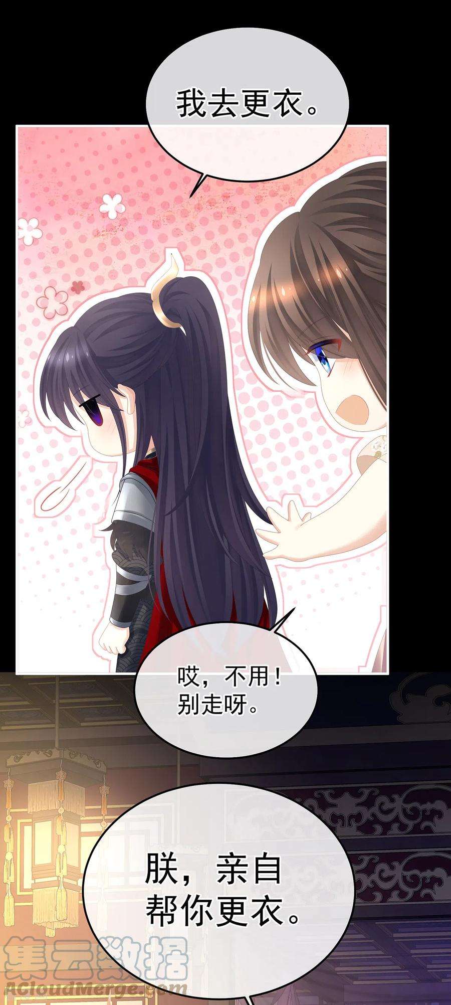 女帝的后宫354话 夏将军侍寝