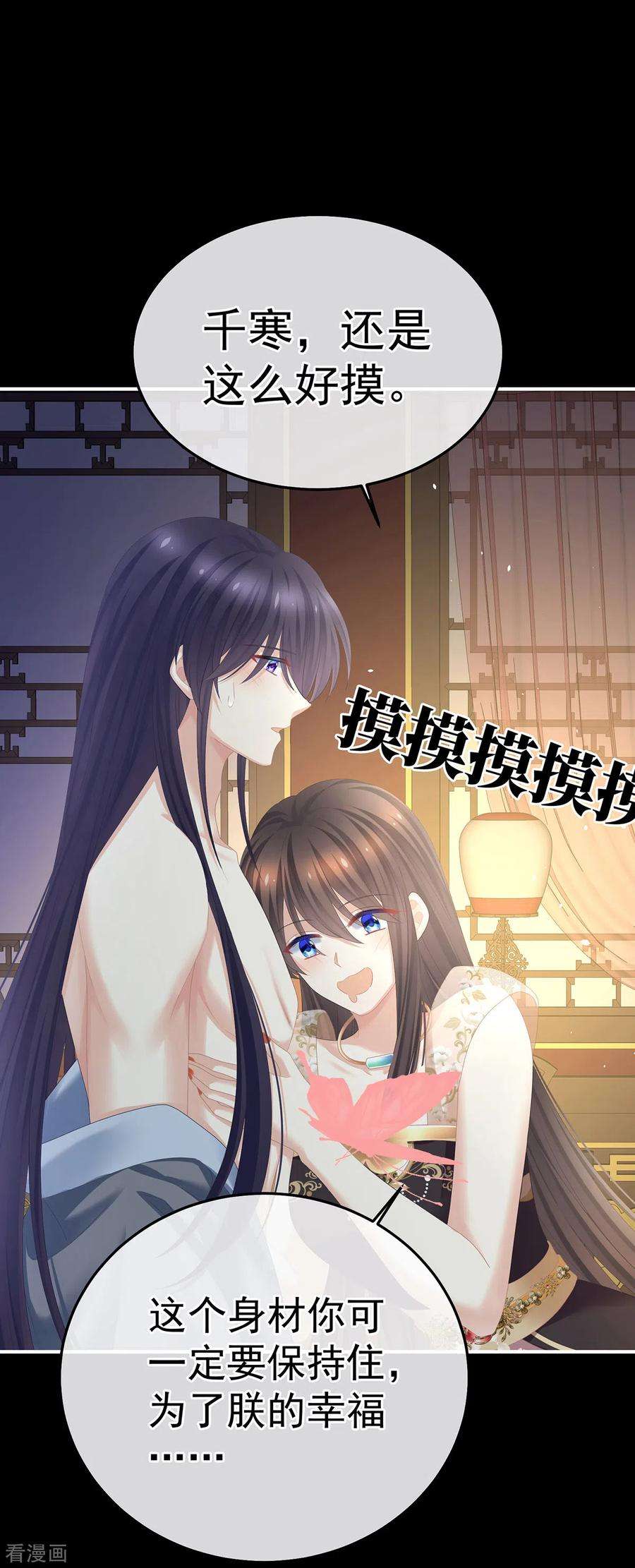 女帝的后宫354话 夏将军侍寝