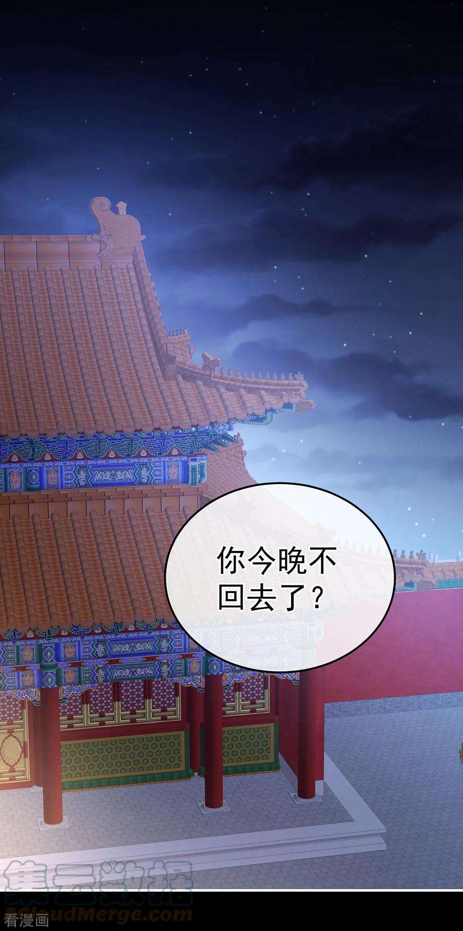 女帝的后宫354话 夏将军侍寝