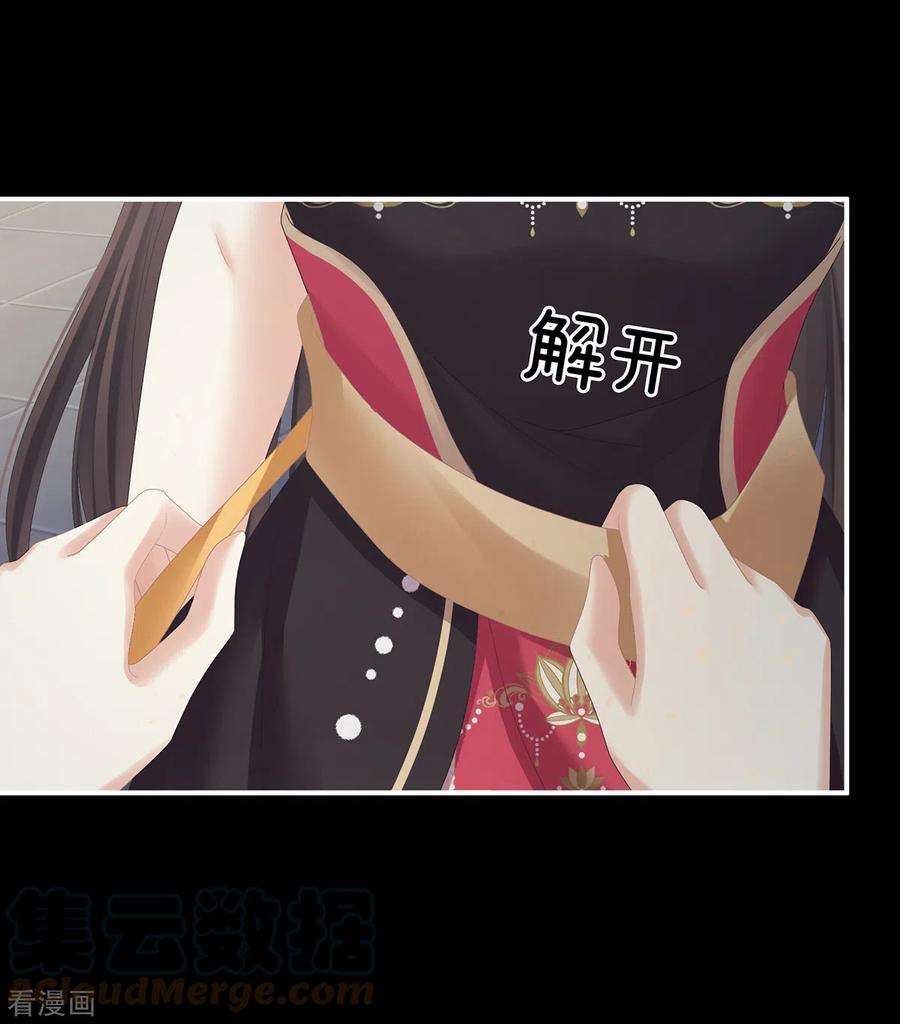 女帝的后宫354话 夏将军侍寝
