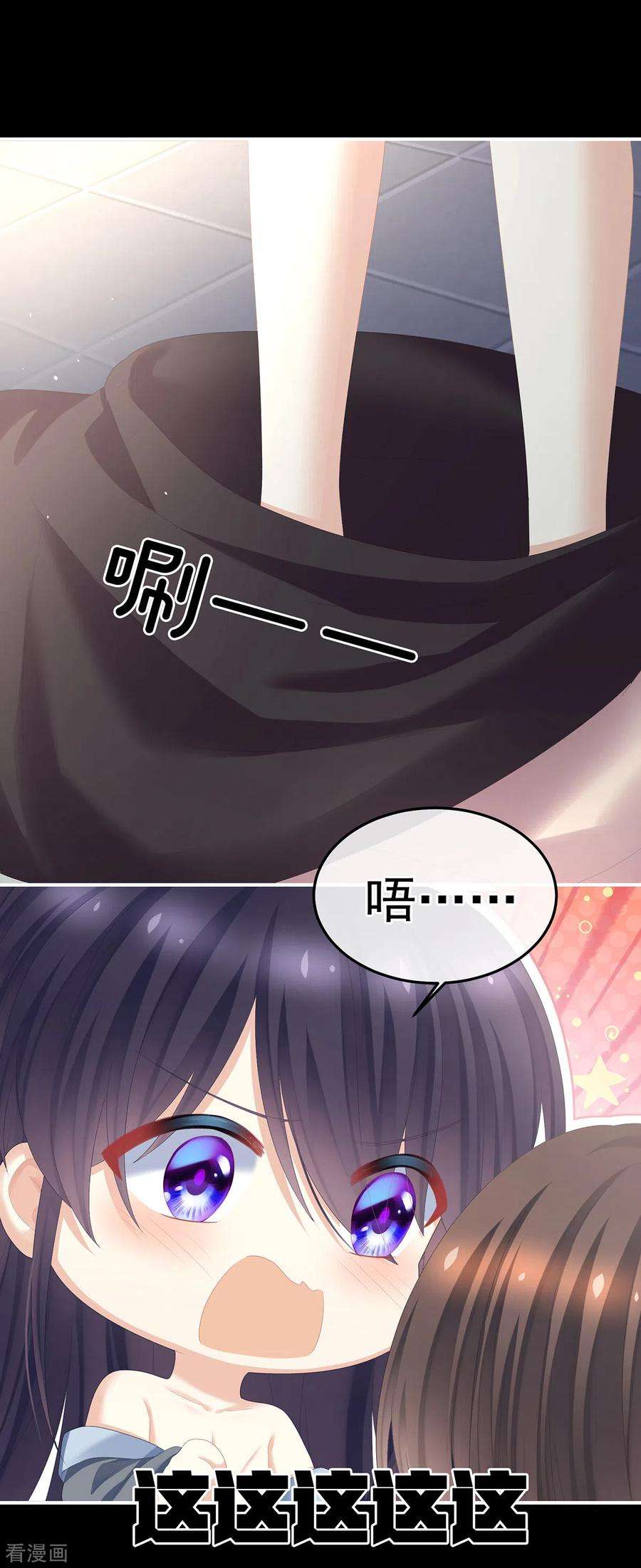 女帝的后宫354话 夏将军侍寝