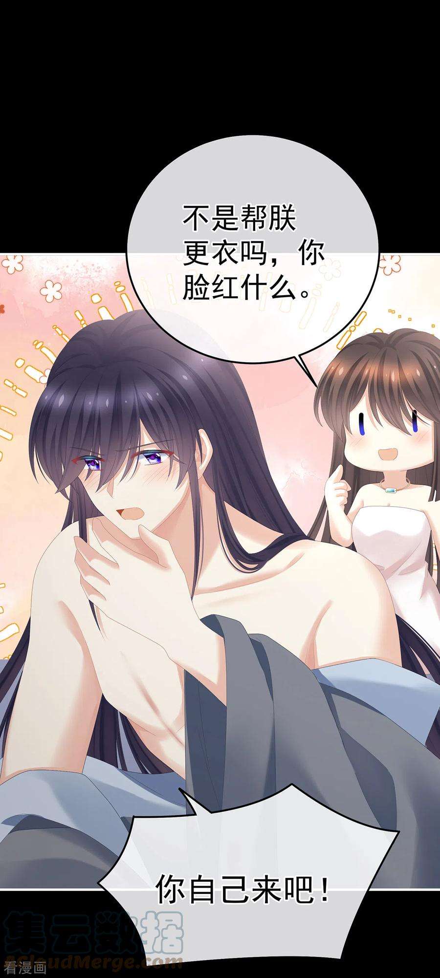 女帝的后宫354话 夏将军侍寝