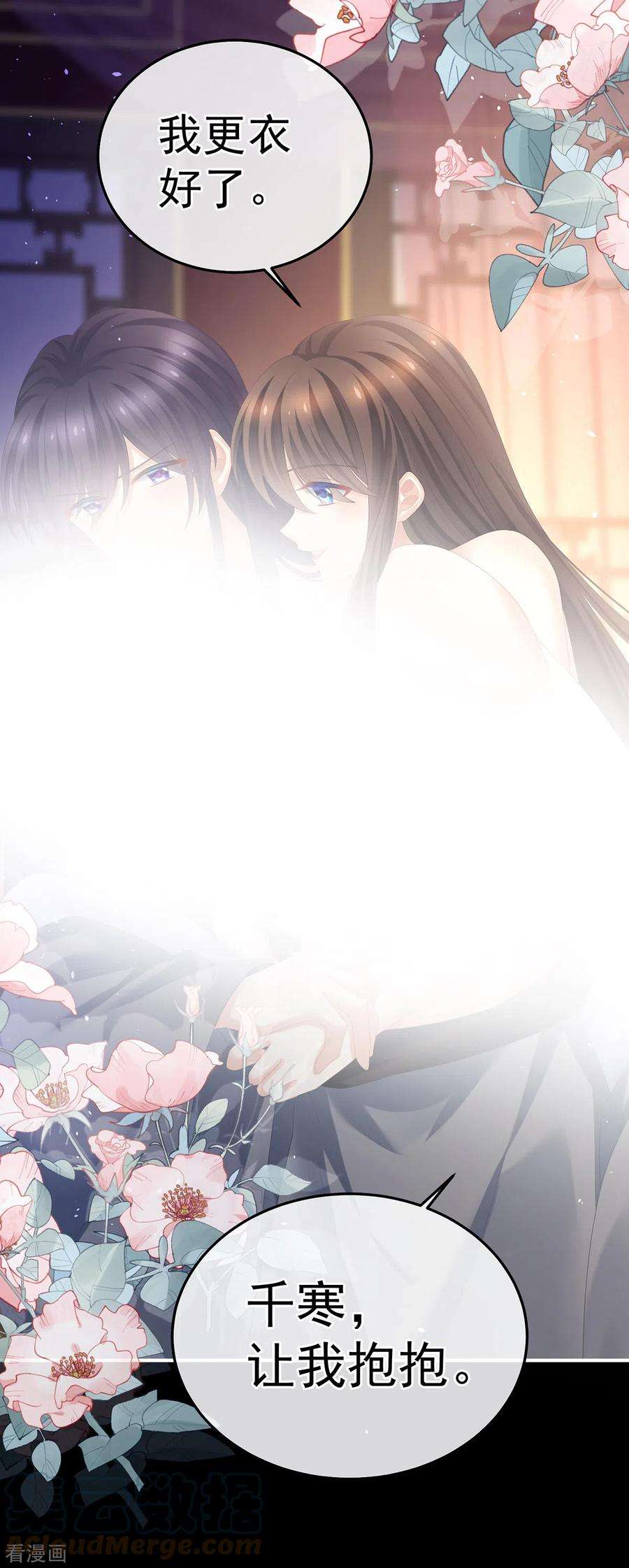 女帝的后宫354话 夏将军侍寝