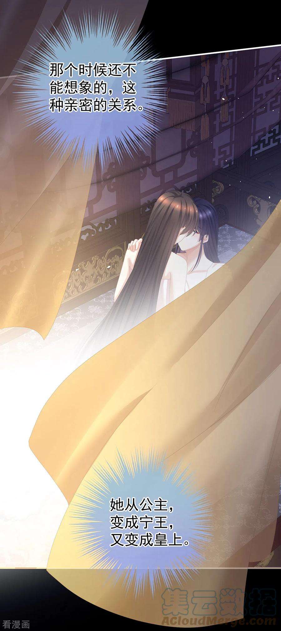 女帝的后宫354话 夏将军侍寝