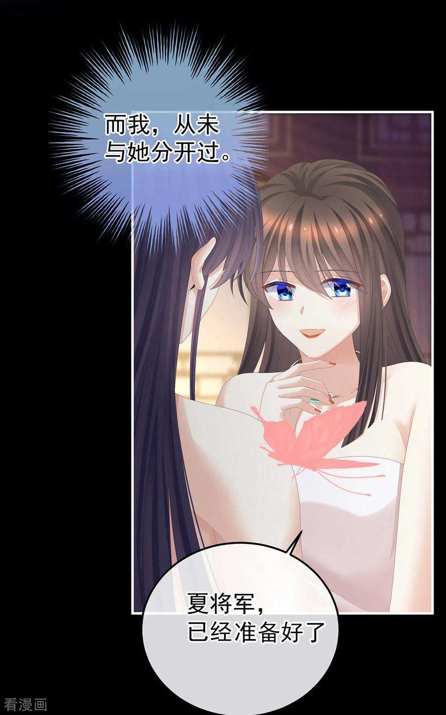 女帝的后宫354话 夏将军侍寝
