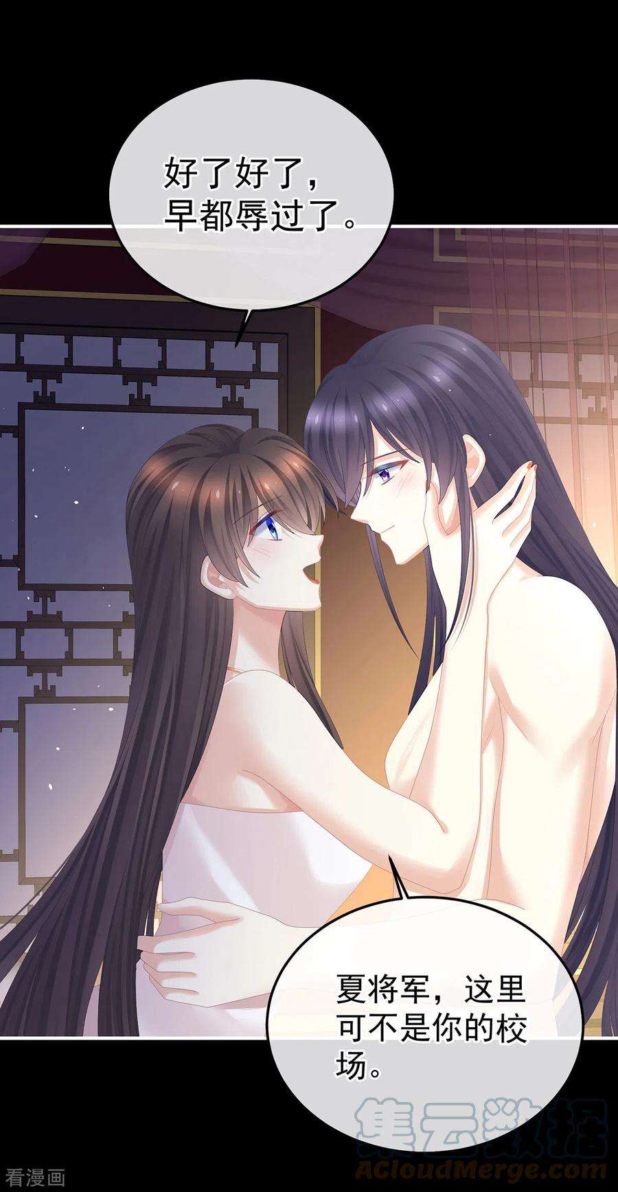 女帝的后宫354话 夏将军侍寝