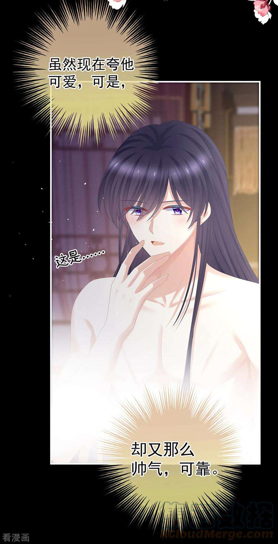 女帝的后宫354话 夏将军侍寝