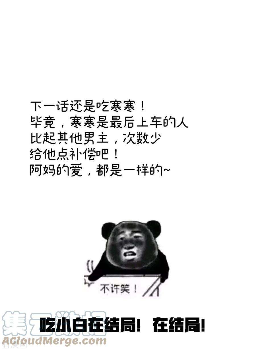 女帝的后宫354话 夏将军侍寝