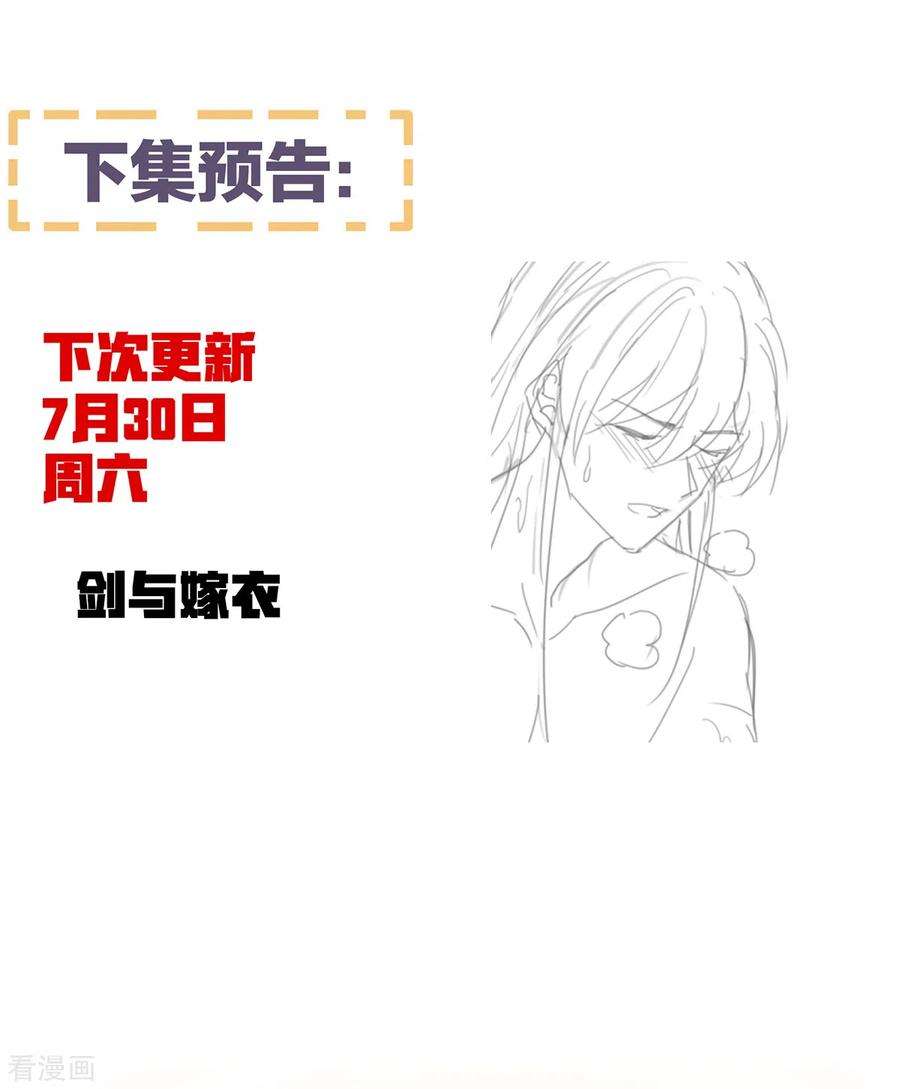 女帝的后宫354话 夏将军侍寝