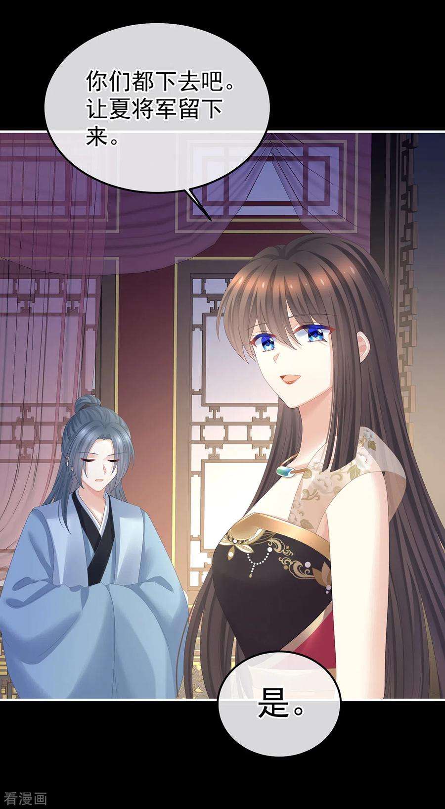 女帝的后宫354话 夏将军侍寝